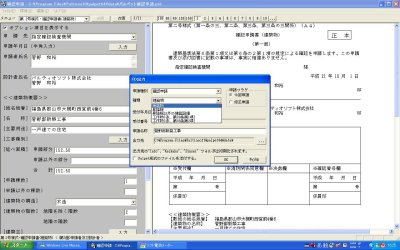 FD申請に対応